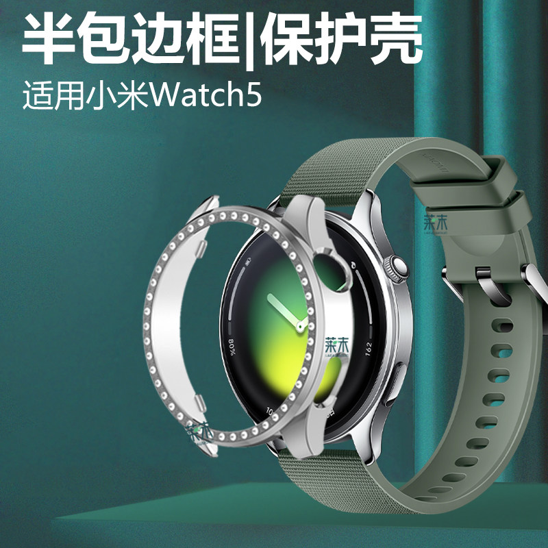 适用小米手表5保护套xiaomi钻表壳米watch智能表xiaomiwatch表框壳wach半包PC硬壳whatch外壳配件蓝牙esim版,淘宝优惠券,粉丝福利购,淘宝优惠卷
