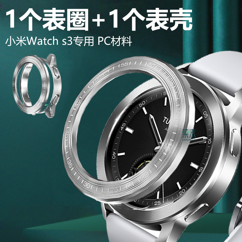 小米watchs3表圈watch s3表带黑彩虹百变外圈whach可拆卸双时区esim手环whachs3智能表盘手表圈替换watchss3-图1