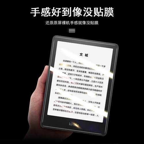 适用KindlePaperwhite第十二代保护膜kindle阅读器Paperwhite第十一代/第十代/第七代贴膜第六代保护套第五代 - 图2