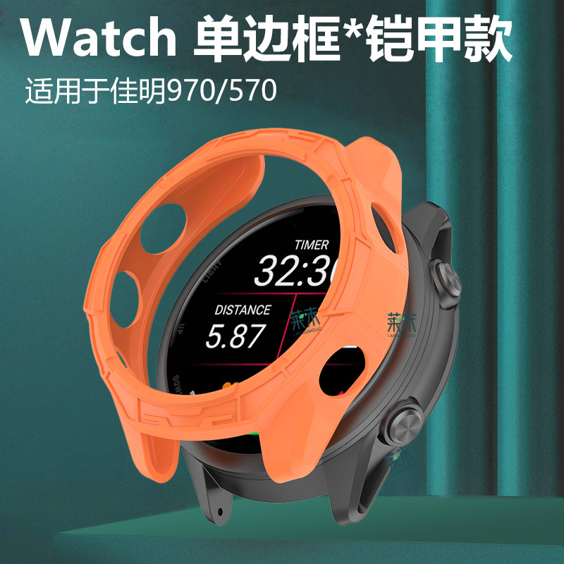 适用佳明970手表壳半包硅胶软壳garmin570保护套forerunner表壳手环软fr97o外壳贴膜garminforerunner防尘塞,淘宝优惠券,粉丝福利购,淘宝优惠卷