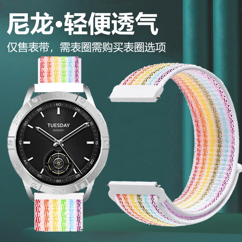 小米watchs3表带米兰尼斯磁吸wacth尼龙编织s3esim双时区黑彩虹金属watchss皮whach手表whatch运动替换xiaomi - 图3