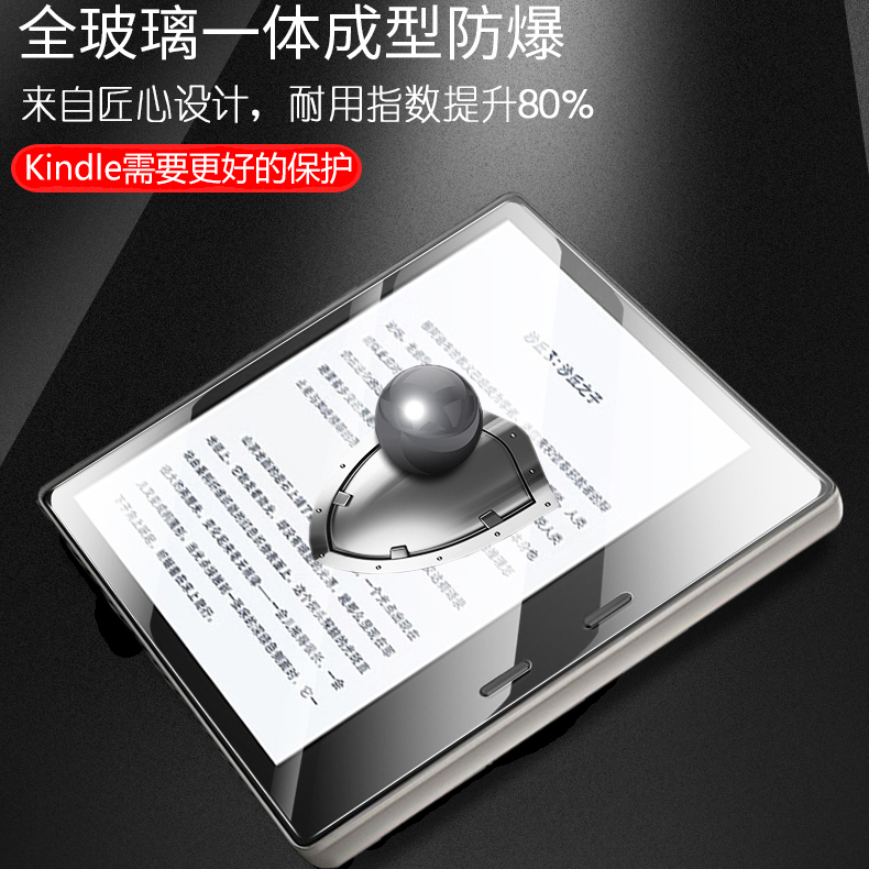 Kindle亚马逊kindleoasis3电子书7英寸kandel阅读器保护膜oasis2透明防摔HD8高清hd10钢化膜10.1平板屏幕贴膜 - 图3