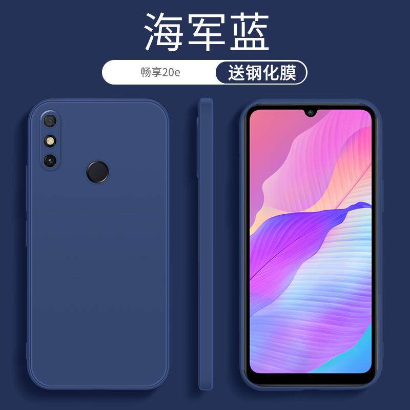 适用华为畅享20e液态硅胶手机壳mld-al10防摔mldal1o软壳mld_allo男款mldallo女mid一ai10保护套创想畅亨外壳