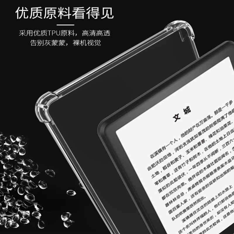 Kindle亚马逊kpw5电子书M2L3EK保护套2021kindlekpw5阅读器6.8英寸Paperwhite透明壳KindlePaperwhite5十一代-图3