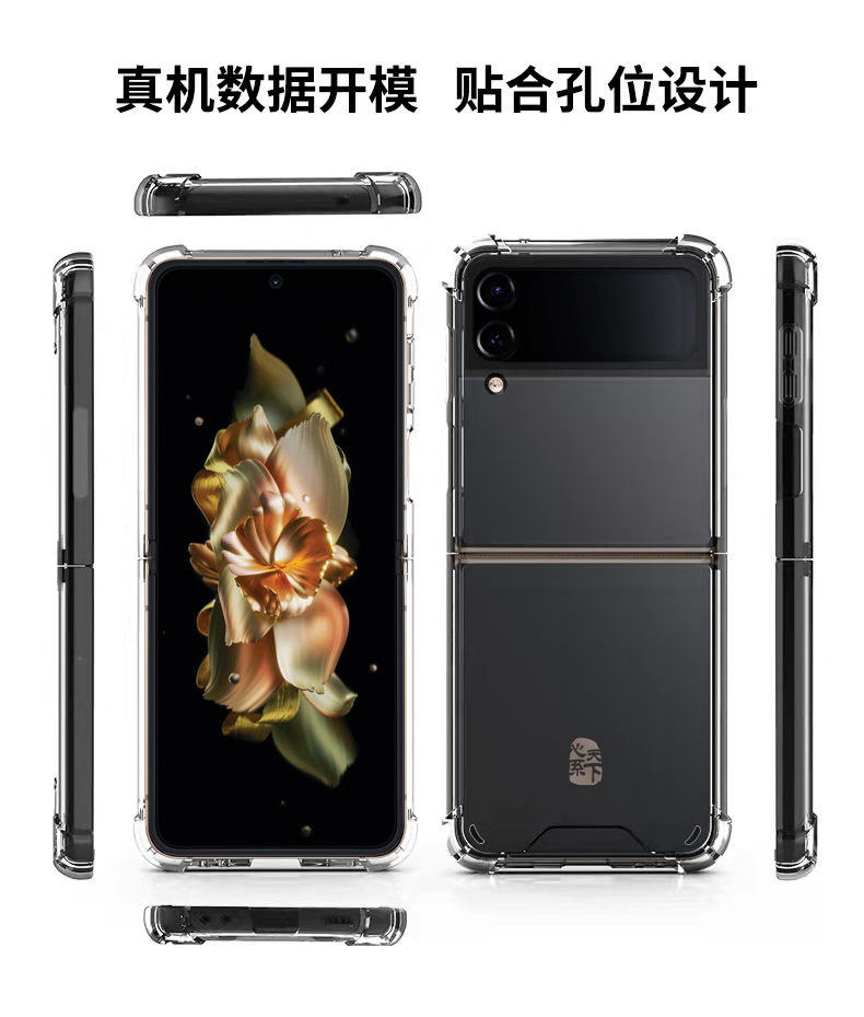 适用三星W23 Flip手机壳W23flip5g折叠保护套5G透明samsung w23心系天下filp全包filpw23铰链flp笔槽SM-W7023-图2