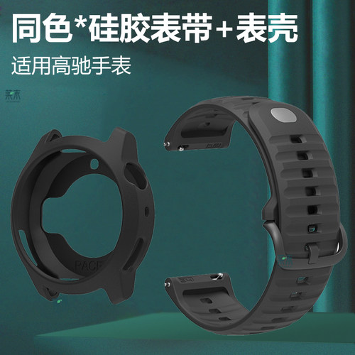 适用高驰pace4手表壳coros软表带硅胶表壳半包边框软壳外壳corospace四运动表apex4保护套配件防尘塞peace4 - 图0