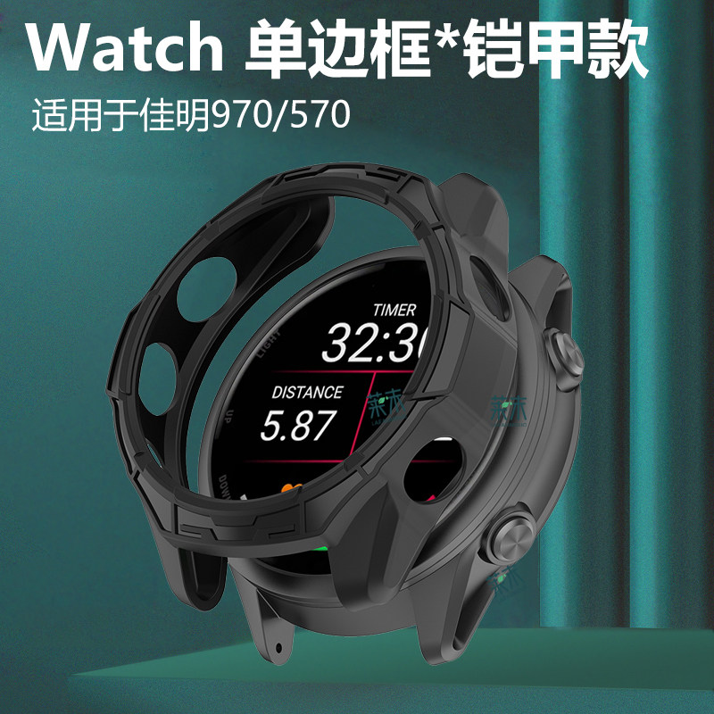 适用佳明970手表壳半包硅胶软壳garmin570保护套forerunner表壳手环软fr97o外壳贴膜garminforerunner防尘塞,淘宝优惠券,粉丝福利购,淘宝优惠卷