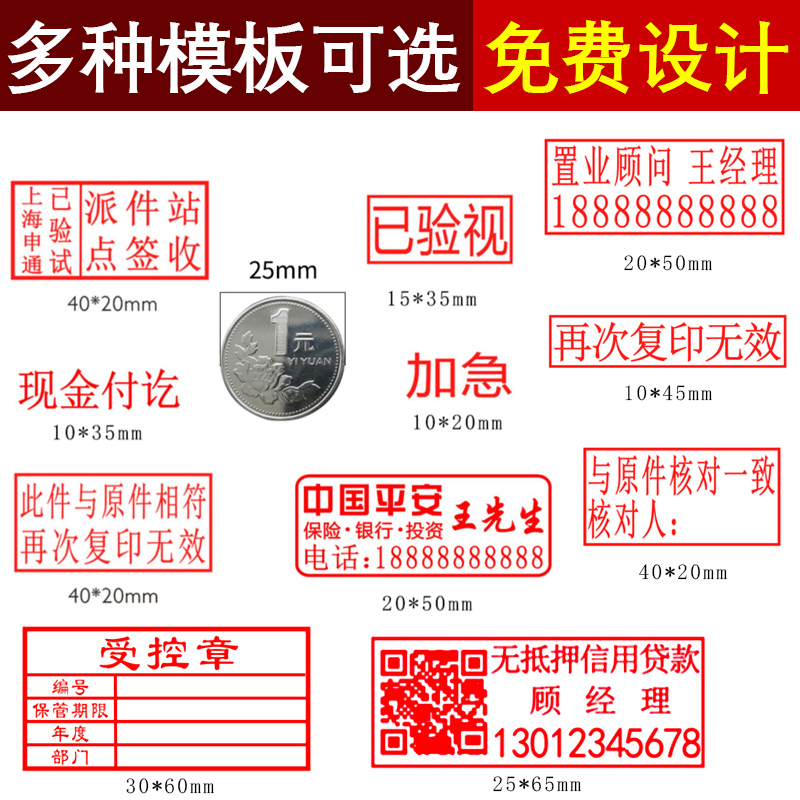 刻字橡胶印章定做盖章雕刻套装姓名私人名字橡皮章长方形置业顾问电话号码个人章签名制作定刻红胶皮刻章图章 - 图1