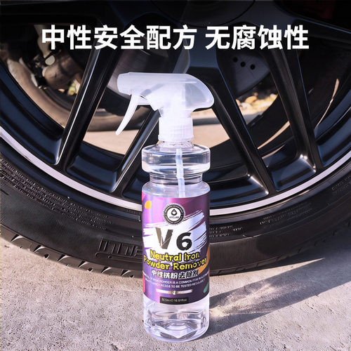 V6中性铁粉去除剂漆面氧化层汽车漆面去铁锈去黄点清洗剂不伤漆面 - 图0