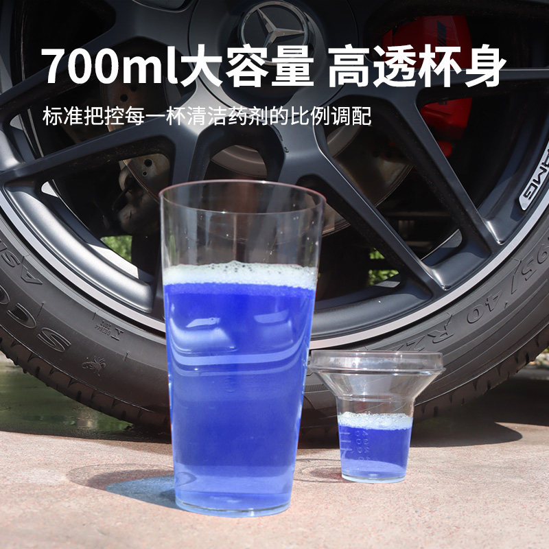 洗车调液雪克杯带刻度 环保PC树脂密封耐摔手摇配液刻度杯量杯,淘宝优惠券,粉丝福利购,淘宝优惠卷