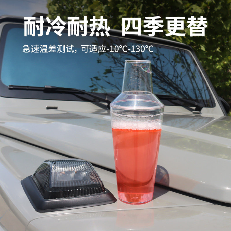 洗车调液雪克杯带刻度 环保PC树脂密封耐摔手摇配液刻度杯量杯,淘宝优惠券,粉丝福利购,淘宝优惠卷
