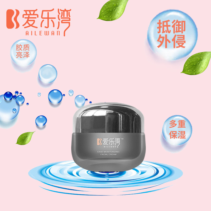 马应龙爱乐湾舒颜宝妈孕妇补水面霜 马应龙护理乳液/面霜