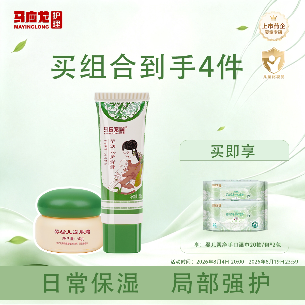 马应龙紫草油婴儿专用宝宝新生儿草本舒缓护臀油滋润保湿紫草油