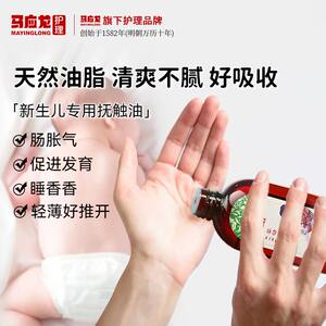 马应龙护理紫草油婴儿宝宝新生儿护臀膏滋润保湿抚触按摩油护理油