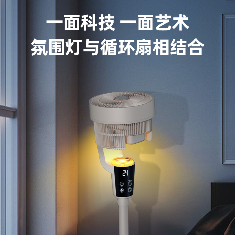 荣芝RONGEO智能语音空气循环扇轻音遥控摇头落地氛围直流电风扇 - 图1