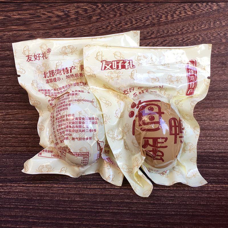 正宗友好礼50克20枚烤海鸭蛋 元禧食品咸鸭蛋