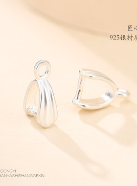 925纯银吊坠扣配件diy瓜子扣diy