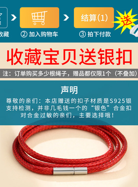 致闺蜜皮绳项链绳挂件黑红玉佩