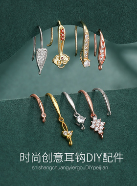 耳环diy材料手工耳勾耳钩配件