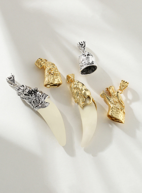 狼牙吊坠扣牙套狗牙镶嵌防裂保护