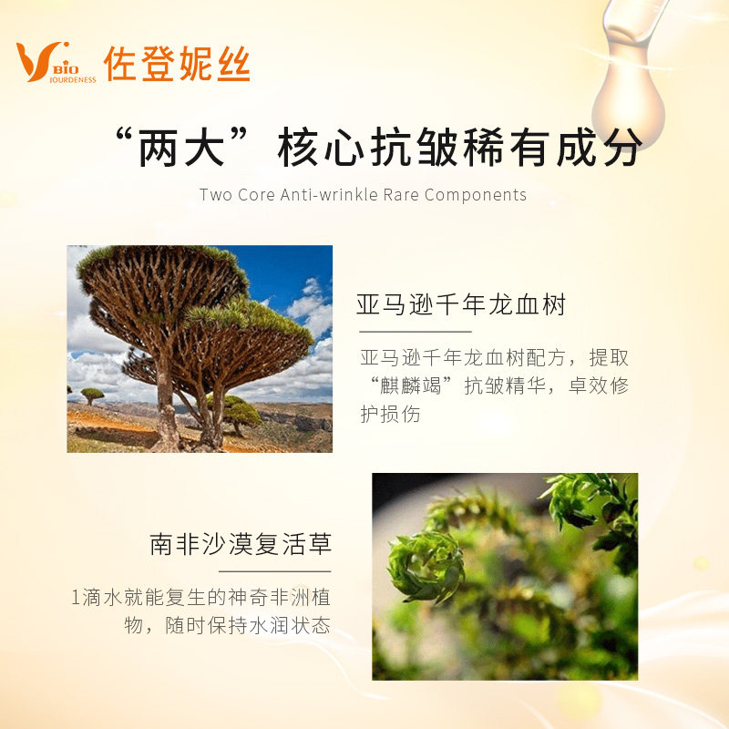 佐登妮丝龙血抗皱淡化细纹改善眼霜 佐登妮丝眼部精华