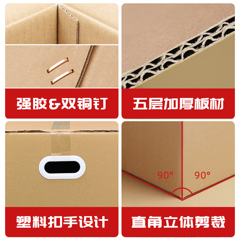 搬家纸箱打包整理箱大收纳箱装书箱子带扣可折叠加硬纸板箱-图1