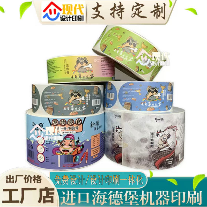 宠物营养补充剂卷筒不干胶定制宠物包装瓶贴标签设计萌宠用品贴纸,淘宝优惠券,粉丝福利购,淘宝优惠卷