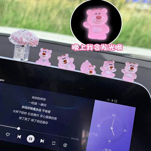 汽车摆件可爱草莓熊中控屏幕解压小公仔车内饰品2026新款网红装饰 - 图3