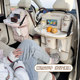 Car anti-kick pad rear seat small table plate high-end