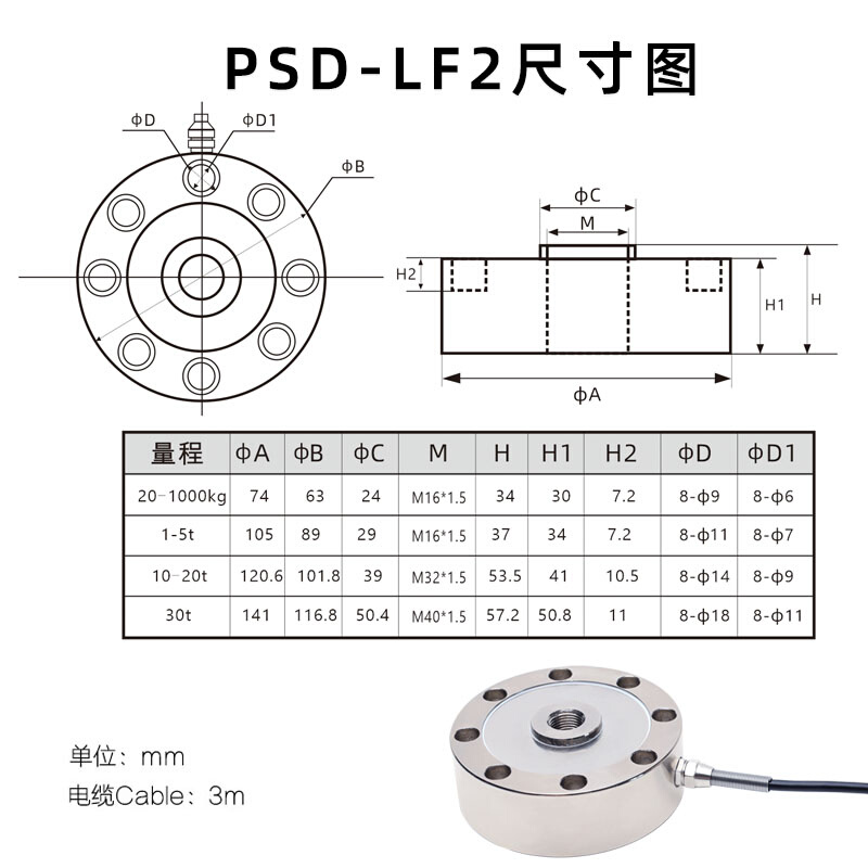 高精度轮辐压力传感器称重感应器料斗秤试验机测力电子秤2t