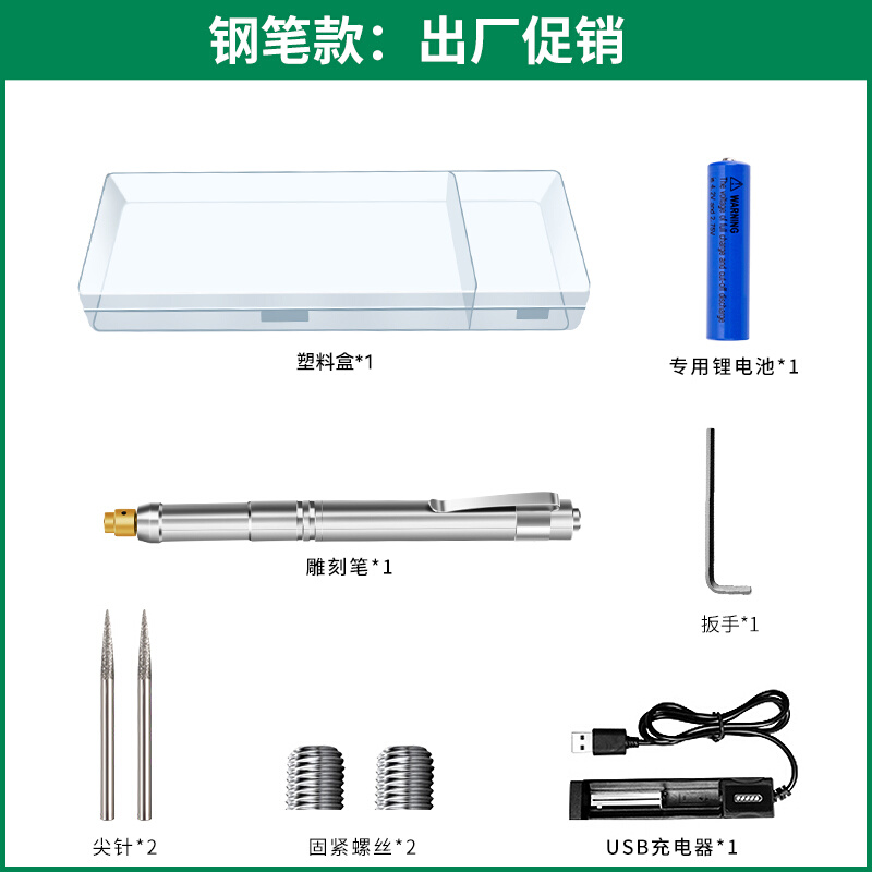 立仔小型笔式电动刻字笔核雕电刻刀玉石金属雕刻机激光铭牌打标机