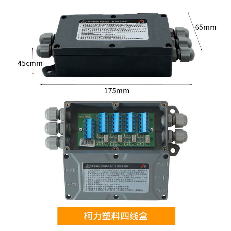 地磅接线盒线传感器46810线新款式接线端不锈钢接线盒*