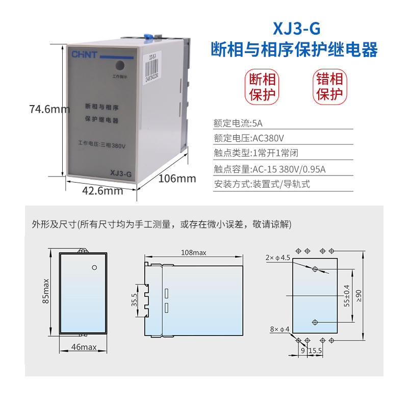 正泰水泵电动机过压欠压保护器电机缺相与相序三相380v过载继电器