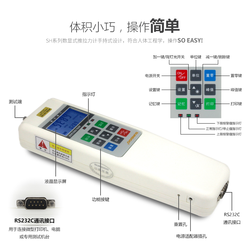 sundoo山度数显式推拉力计SH-5/10/20/50/100/200/500N电子测力计 - 图1