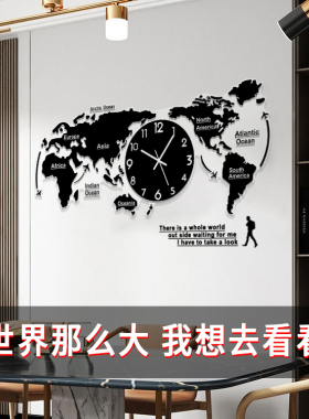 艺钟美创意世界地图静音石英挂钟