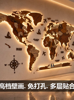 世界地图木质立体墙贴支持定制