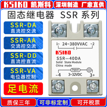 Manufacturer direct sales KSIKO foot current solid-state relay SSR-05 10 25 40 60 80DA AA DDVA