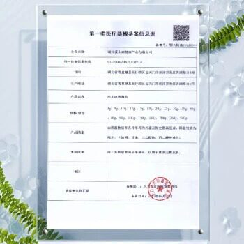  嘉脉冷热敷器具（器械）