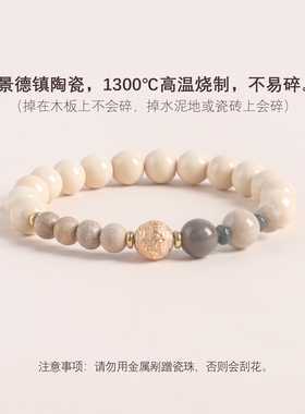 景德镇陶瓷手串女米白秋序珠子素雅文艺手链轻奢小众精致瓷西子