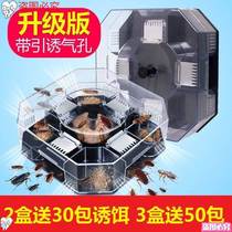 1 cockroach catcher in addition to cockroach house home extermination cockroach beetle cockroach and cockroach bug-catching box Little Qianke