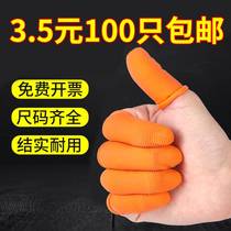 Hand fingertip thickened latex anti-slip nail injury Work protective armor hand finger protective sheath