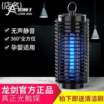 Anti-mosquito mosquito home indoor one-sweep Photoelectric Percussion Mosquito Repellent Fly Silent Mosquito Control Mosquito Trap Mosquito Trap