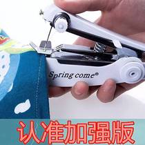 Home Easy to operate Small sewing machines Mini sewing machine Manual Clothing Car Convenient sewing machines Reunion Machines