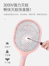  Electric mosquito flapping rechargeable home portable multifunctional intelligent mother and baby powerful flyswatter all-in-one BF-105