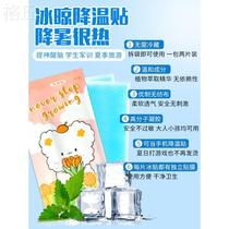 * Ice cool post cool Withdrawal Thermonger Compress the summer solver Students class military training clear ice cool loose with mobile phone hot ice