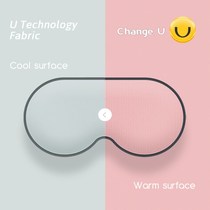 8 (cool and breathable) Ice Silk blindfold for sleep Private girls Mens ice compress Childrens eyes No pressure
