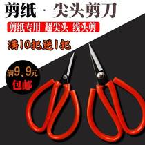  Cut Paper Special Scissors Pointed Household Civilian Plastic Hoses Carbon Steel Wide Head Short Zou Small Scissors Clippers