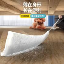 Bed bottom sweeper bed under dust slit cleaning clean and clean cleaning sanitary electrostatic dust removal duster