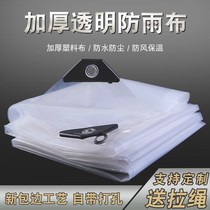   Patio fabric Home stopper Transparent God Ware Rain Shed Canopy Rain shower Balcony Blocked and waterproof outdoor canopy