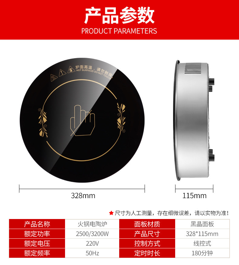 七米嵌入式商用电陶炉圆形光波炉 七米电器电磁炉/陶炉